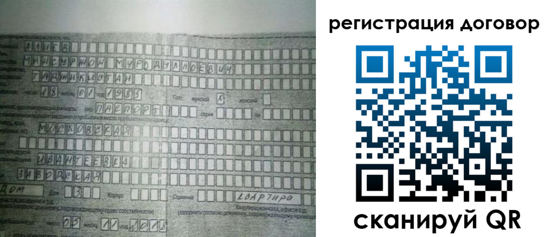 прописка от собственника в Боброве