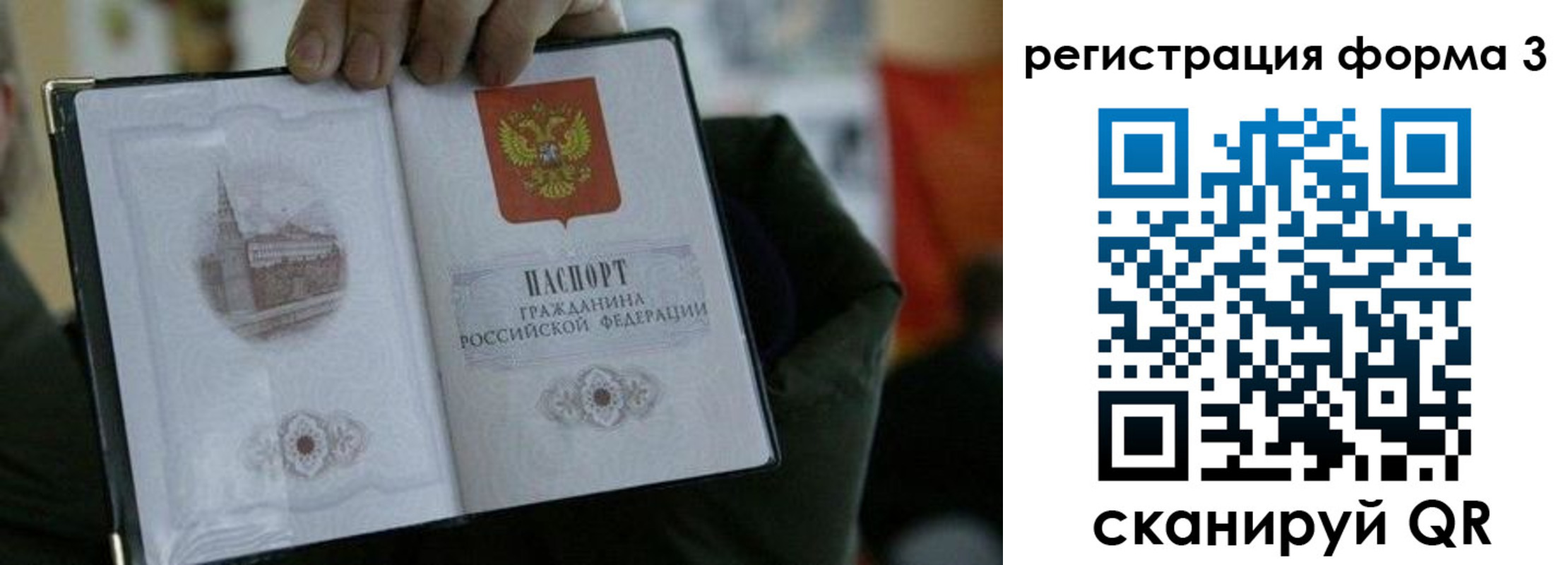прописка для кредита в Боброве
